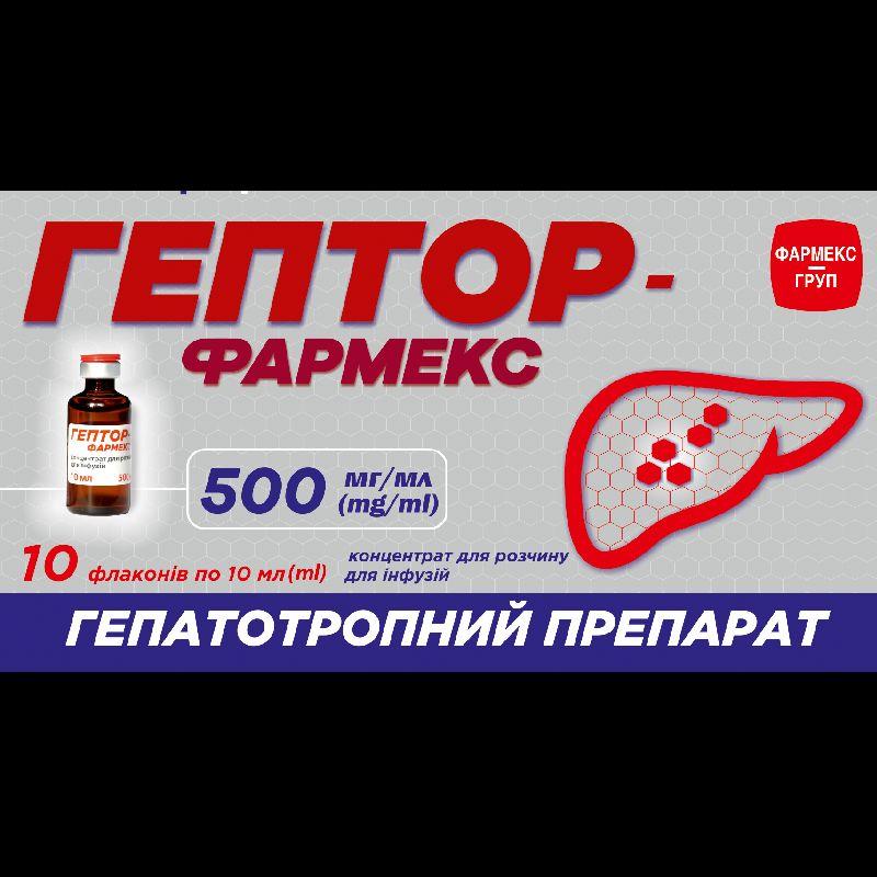 ГЕПТОР-ФАРМЕКС, кон-т д/р-у д/інф., 500 мг/мл, по 10 мл у фл №10